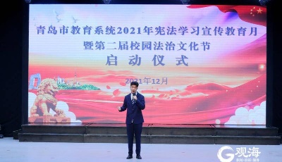 展示青少年法治教育成果！2021年憲法學(xué)習(xí)宣傳教育月今天啟動(dòng)