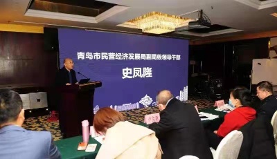 青岛市“专精特新”企业经营管理能力提升训练营正式开营