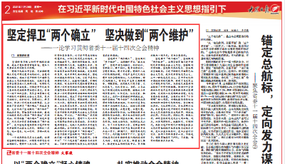 重磅合集！大众日报七论学习贯彻省委十一届十四次全会精神