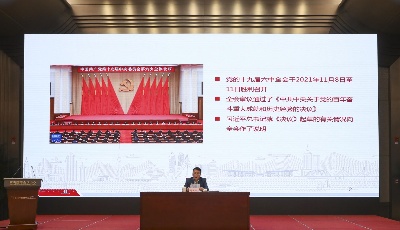 青岛市委宣讲团赴旅游集团 宣讲党的十九届六中全会精神