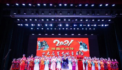 傳承文化 致敬經(jīng)典 市少年宮“經(jīng)典詠流傳”四大名著專場音樂會(huì)