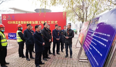 投資1.8億元　建設(shè)工期12個(gè)月 G20西流高架橋維修加固工程開工建設(shè)