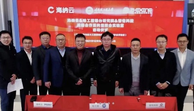 海纳云联合哈工程与顶级院士共同成立“城市安全健康监测实验室”， 发起尖端科技攻坚