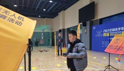 2021年全國青少年無人機(jī)創(chuàng)新教育競賽通訊賽（青島賽區(qū)）開賽
