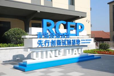 前两个月山东签发RCEP原产地证书数量居全国首位