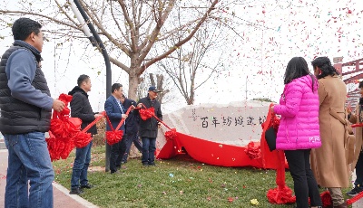 青島“百年紡織遺址公園”在紡織谷落成