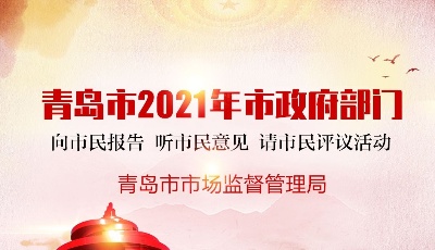 護(hù)航高品質(zhì)生活 助力高質(zhì)量發(fā)展  