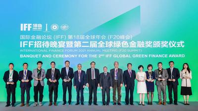 青岛银行蓝色金融荣膺“IFF全球绿色金融奖”创新奖