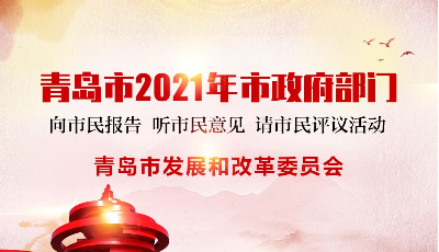 市發(fā)展和改革委員會(huì)：深入實(shí)施“項(xiàng)目落地年”，促進(jìn)全市經(jīng)濟(jì)高質(zhì)量發(fā)展
