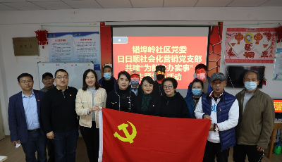 日日顺供应链党委开展“我为群众办实事”活动，为民服务暖人心