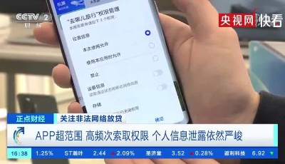 一些APP禁止全部权限仍可获取用户信息