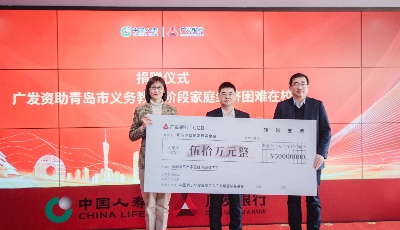 广发银行青岛分行正式开业！12家股份制银行在青岛实现“全家福”