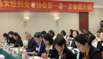 青島女性創(chuàng)業(yè)者抱團(tuán)前行凝聚“她力量”