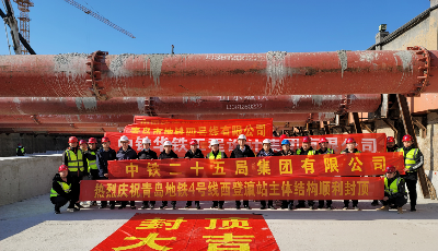 三喜临门！地铁4号线迎来第23座车站封顶、第24个区间贯通、列车下线多个节点