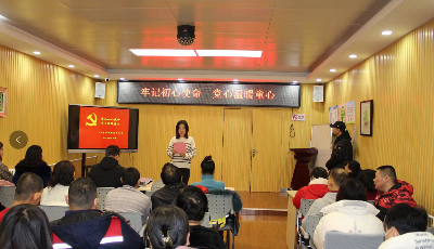 牢记初心使命 党心温暖童心——青岛仁爱学校开展主题党日活动