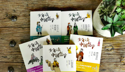 《文史哲》杂志副主编刘京希 | 《少年读中国哲学》：以故事 “爱智慧”