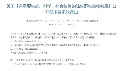 “三有”名录删野猪，期待人与动物冲突化解更进步