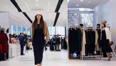 時(shí)裝周系列報(bào)道 ：青島首家本土高端女裝品牌線下體驗(yàn)店開業(yè)
