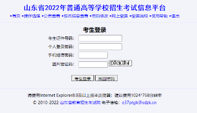 @山东夏季高考外语听力考试考生，今日起打印准考证！