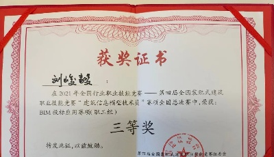 “青岛市BIM技术应用典型案例”&住建领域全国竞赛三等奖，海纳云BIM技术喜报频传