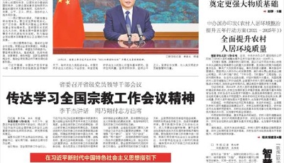 汇聚起万众一心团结奋斗的磅礴力量——七论学习贯彻省委十一届十四次全会精神