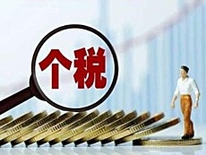 2022年度个税抵扣开始确认，年终奖纳税方式将有新变化