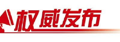 2035年建成体育强省！山东明确体育强省建设“路线图”