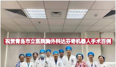 市立醫院胸外科達芬奇機器人手術突破100例！
