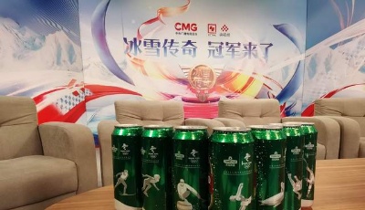 央视超品质直播讲述中国冬奥故事！青岛啤酒尽显冬奥背后的品质国货力量