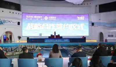 青岛移动与融创服务集团青岛分公司打造“千兆社区服务到家”标杆物业