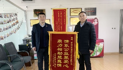 愛心企業(yè)送溫暖 關(guān)愛兒童助成長