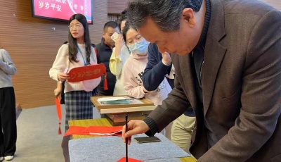 翰墨飄香年味足 書寫春聯(lián)送祝福  青島出版集團(tuán)舉辦“迎春送福 歡度春節(jié)”寫春聯(lián)、福字活動(dòng)