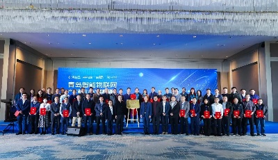 青岛智能物联网产才融合中心成立，海纳云联合山东大学等共建AI人才链海纳云物联平台