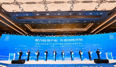 青岛市轨道交通产业招商合作推介会暨高峰论坛启幕，助力青岛打造千亿级轨道交通产业链  ​