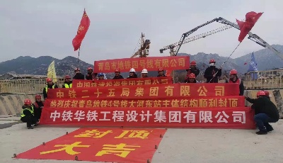 青岛地铁4号线25座车站全部封顶