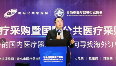 16萬人圍觀線上跨采論壇  業(yè)界大咖指點(diǎn)醫(yī)械外貿(mào)新途徑