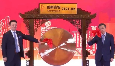 “AI+制造第一股”创新奇智今日登陆港交所 青岛境外上市公司再扩容