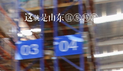 这就是山东特质！这9张海报还不快转发朋友圈？