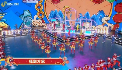 2022山东春晚｜提振文化自信 凝聚澎湃发展动力