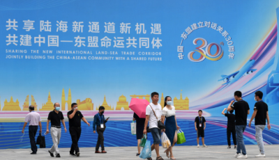 世界最大自贸区正式启航 为世界经济发展增添动力