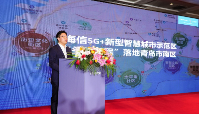 “高空拋物”追蹤到戶 海信中標青島市南區新型智慧城市建設項目