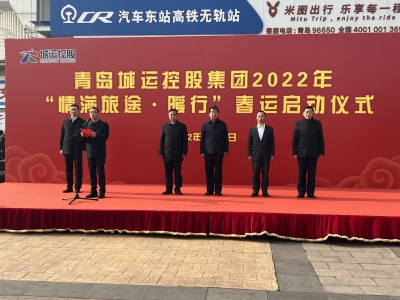 助力2022年春运：市交通运输局多部门联动 