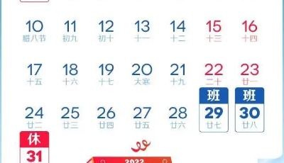 重要提醒！本周上班时间有变化