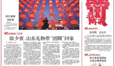 新春走基层｜“就地过年”升腾城市“烟火气”