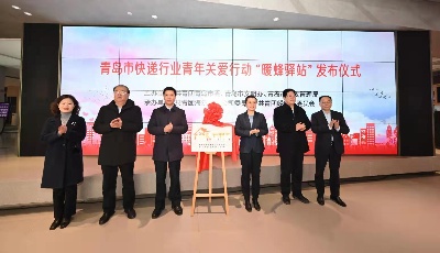 為青年辦實事 團市委發(fā)布首批快遞行業(yè)青年關(guān)愛行動“暖蜂驛站”