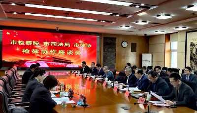 青岛市检察院印发《听取律师意见工作规定》  律师联系检察官不再难