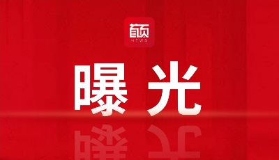 QQ成案件多發“重災區”！國家網信辦曝光一批涉未成年人電信網絡詐騙典型案例