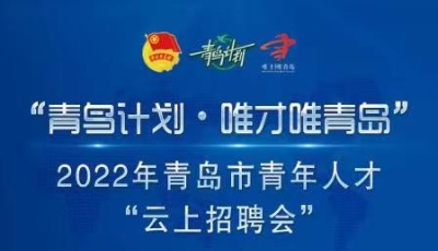 為青年辦實(shí)事 230多家優(yōu)質(zhì)企業(yè)，5000多個(gè)崗位集聚人才