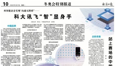 拥有完全自主知识产权！我国首台雪蜡车亮相冬奥会
