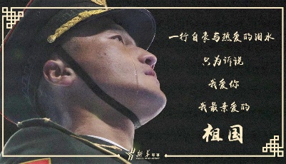 冬奥会开幕式护旗手闫振：这行泪，为国家荣耀而流淌